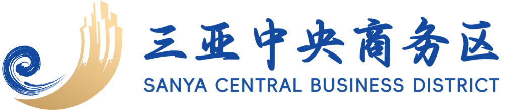 三亚中央商务区